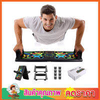 บอร์ดวิดพื้น แบบพกพา ที่วิดพื้น บอดวิดพื้น แบบพับเก็บได้ Push up Board foldable  ที่ช่วยวิดพื้น ที่จับวิดพื้น ที่รองวิดพื้น อุปกรณ์วิดพื้น