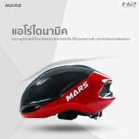 MARS หมวกจักรยาน รุ่น H2 ใช้ได้ทั้งชายและหญิง