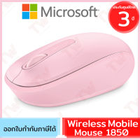 Microsoft Wireless Mouse 1850 เมาส์ไร้สาย สีชมพูอ่อน ของแท้ ประกันศูนย์ 3ปี (Light Orchid Pink)