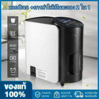 【จัดส่งภายใน 2 วัน + ต้นฉบับ 100% 】VARON สมาร์ทเตอร์บ้านออกซิเจนเครื่องกำเนิดไฟฟ้า เครื่องผลิตออกซิเจน,1-7L ไหลปรับ, ความเข้มข้นของออกซิเจนสูงสุดถึง 93 ± 3%, เสียงรบกวน ต่ำกว่า 42 เดซิเบล เหมาะสำหรับผู้สูงอายุ, หญิงตั้งครรภ์, ทารก, ผู้ป่วย ฯลฯ