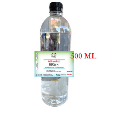 5010/500ml.-SiO2 ซิลิก้าน้ำ (Silica SiO2) 500 กรัม สารเคลือบสีรถ เข้าสูตรผลิตเคลือบแก้ว ซิลิกา หรือ ซิลิกอนไดออกไซด์ A #สเปรย์เคลือบเงา  #น้ำยาเคลือบเงา  #น้ำยาล้างรถ  #น้ำยาลบรอย  #น้ำยาเคลือบ #ดูแลรถ #เคลือบกระจก