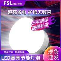 2023 โคมไฟ Foshan led หลอดไฟแบบเสา led แหล่งกำเนิดแสง e27 ไฮไลท์สกรู led พลังสูงสว่างสุดๆ