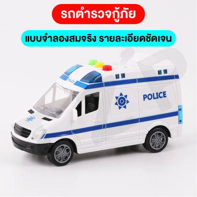 รถของเล่น ของเล่นสำหรับเด็ก รถตำรวจยกสุงรถตำรวจกู้ภัย มีสัญญานไฟ มีปลุ่มกด มีเสียงมีไฟ สินค้าพร้อมส่งจากไทย