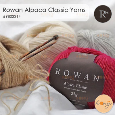 ไหม Alpaca Classic By Rowan Made in Italy