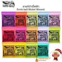 Ernie Ball Slinky Nickel Wound สายกีตาร์ไฟฟ้า เบอร์ 9 / 10 / 11 ของแท้100%