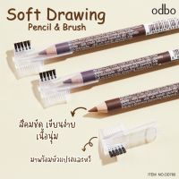 (ราคายกโหล) OD760 ODBO SOFT DRAWING PENCIL &amp; BRUSH โอดีบีโอ ซอฟท์ ดรออิ้ง เพ็นซิล แอนด์ บรัช