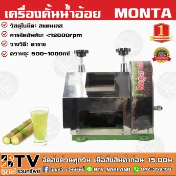 Sugarcane juice extractor deals machine