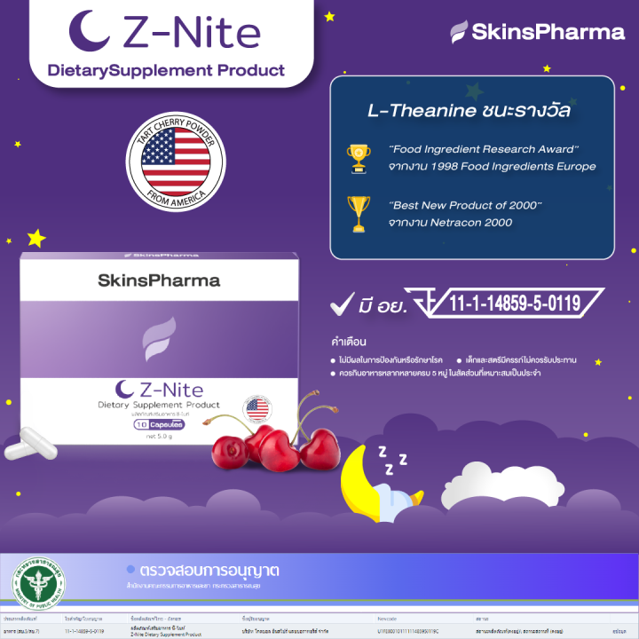 z-nite-ซี-ไนท์-หลับง่าย-คลายเครียด-ปรับคลื่นสมอง-ไม่ตื่นกลางดึก-สดชื่นทุกเช้า