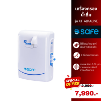 เครื่องกรองน้ำ SAFE UF ALKALINE สีขาว Grandhomemart