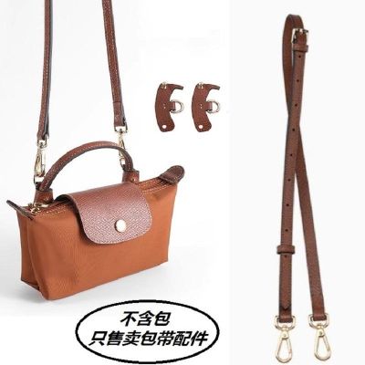 suitable for Longchamp Mini dumpling bag transformation punching adjustable leather shoulder strap shoulder Messenger to buy diy accessories bag belt