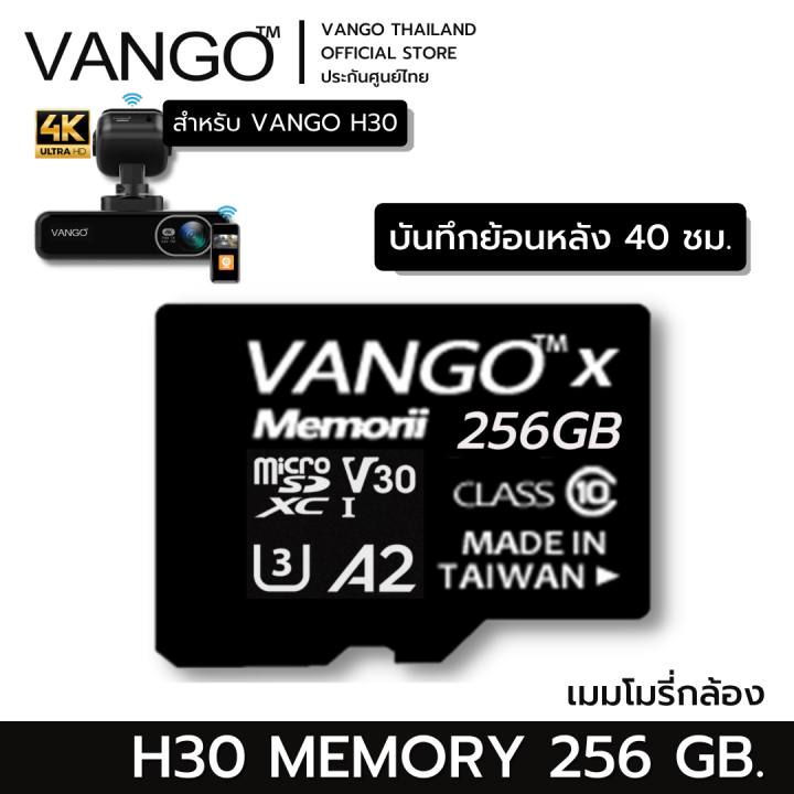 อุปกรณ์เสริมแนะนำ-vango-h30-กล้องติดรถยนต์