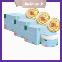 ครีมเพียว ครีมทารักแร้ หมดปัญหากลิ่นตัว  Pure Underarm care 50 g.  (3กระปุก)