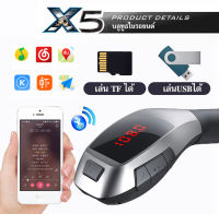 บลูทุธในรถยนต์ Bluetooth X5 บลูทูธติดรถยนต์ เครื่องเล่น Mp3 ในรถ  มีหน้าจอแสดงผลแบบ LED มาพร้อมกับที่ชาร์จ USB อย่างดี คุณภาพดี ลดเสียงสะท้อน