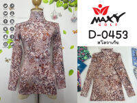 เสื้อบอดี้ฟิตกันแดดผ้าลวดลาย(คอเต่า) ยี่ห้อ MAXY GOLF(รหัส D-0453 สโลวาเกีย)