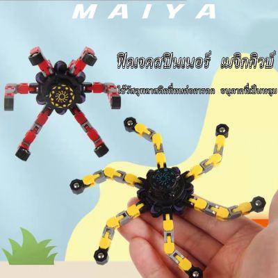 MAIYA -New สปินเนอร์ หลากสีสัน ของเล่นคลายเครียด สําหรับเด็ก ผู้ใหญ่ ไจโรสโคปเครื่องกล ฟิดเจ็ตสปินเนอร์ ของเล่นเด็ก