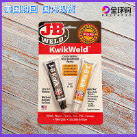 J-B เชื่อม8276 KwikWeld JB Expediting กาวเหล็กอีพ็อกซี่