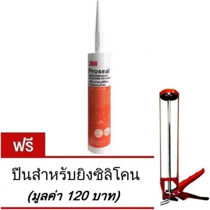 3m-proseal-ยาแนวซิลิโคนสำหรับงานทั่ว-silicone-sealant