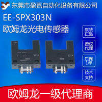 omron Omron ต้นฉบับ โฟโตอิเล็กทริคเซนเซอร์ชนิดร่องกว้าง EE-SPX303N พร้อมส่ง