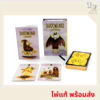 ไพ่แท้ พร้อมส่ง Shadowland Lenormand 9780764362408 by Monica Bodirsky