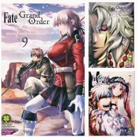 Fate Grand Order Turas -Realta เล่ม 1-9 ใหม่ มือหนึ่ง รักพิมพ์ luckpim  มือหนึ่งในซีล ใส่กล่องส่ง