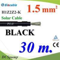 สายไฟโซล่า PV1 H1Z2Z2-K 1x1.5 Sq.mm. DC Solar Cable โซลาร์เซลล์ สีดำ (30 เมตร) รุ่น PV1F-1.5-BLACK-30m