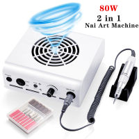 80W 2-in-1 35000RPM Nail Drill Machine &amp; Collector Vacuum Cleaner Dust Suction Nail Art Equipment Manicure Pedicure Nail Tools