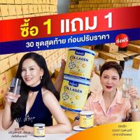 1แถม1ส่งฟรีไม่ต้องรอโค้ดลด Nakata Collagen นาคาตะ คอลลาเจนเพียว 100%เกรดพรีเมี่ยม ไม่ผสมแป้ง ไม่ผสมน้ำตาล ทานง่าย ไม่คาว