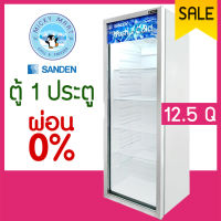 ตู้แช่ 1 ประตู ยี่ห้อ SANDEN INTERCOOL รุ่น SPK-0355 ความจุ 355 ลิตร/12.5 คิว