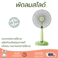 พัดลมสไลด์ 18 นิ้ว HATARI HE-S18M1 มาตรฐานระดับโลก ISO 9001 และมาตรฐาน มอก