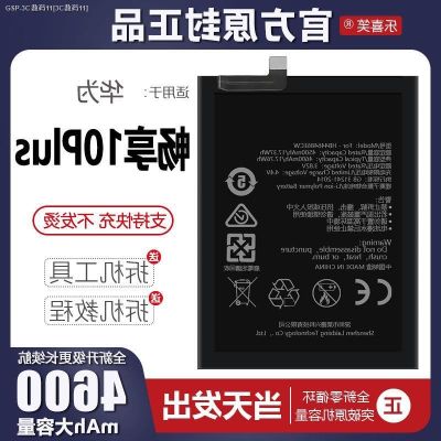 (COD) ปรับให้เข้ากับแบตเตอรี่ Changxiang 10Plus ของแท้จากโรงงานได้รับการปรับปรุงและขยายความจุ STK-AL00บอร์ดไฟฟ้า Lexixiao ของแท้ดั้งเดิม