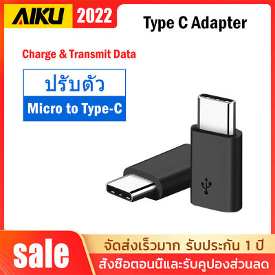 USB Type C Adapter Micro USB Female to USB C 3.1 Type-C Male Cable อดาปเตอร์ ไทด์ซี หัวเว่ย Convertor Connector Fast Data Sync