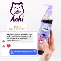 (ส่งฟรี)แชมพูสมุนไพรเด็กเร่งผมยาวไวx3สกัดจากดอกอัญชันAchiherb shampoo