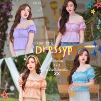 ?DressyPพร้อมส่ง?รหัสP129 เสื้อครอป ปาดไหล่ น่ารักมาก ผ้าไหมอิตาลี เนื้อนุ่ม แถมฟรี โบว์ผูกผม