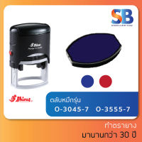 Shiny ตลับหมึกตรายาง ธรรมดา, รุ่น O-3045-7 / O-3555-7, ออกใบกำกับภาษีได้!