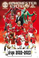 โปสเตอร์ แมนยู ล่าสุด 2022-2023 20/9/65 แมนเชสเตอร์ยูไนเต็ด Manchester United รูปภาพ กีฬา football ฟุตบอล ติดผนัง poster