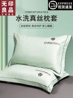 MUJI High-end MUJI washed silk ice silk pillowcase summer single and double ice silk 48x74 pair pillowcase liner cover 2
