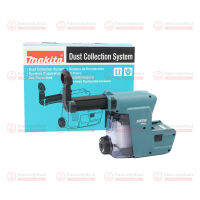 MAKITA ชุดดูดฝุ่นสว่านโรตารี่ไร้สาย รุ่น DX06 มีที่เคาะฝุ่น HEPA สำหรับรุ่น DHR242-243 199561-6 |ชิ้น|