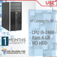 HP Compaq Pro MT คอมพิวเตอร์แบบตั้งโต๊ะ CPU i5-2400 Ram 4 GB NO HDD สินค้ามีประกัน