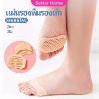 แผ่นซิลิโคนรองช้ำพื้นรองเท้า พื้นรองเท้าลดแรงกระแทก  ป้องกันอาการปวดเท้า insole