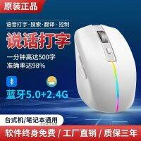 AI Smart Voice Mouse อินพุตควบคุมเสียงไร้สายการแปลการพูดการพิมพ์เมาส์ไร้สาย Bluetooth แบบชาร์จได้สากล