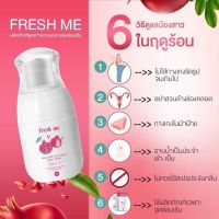 พร้อมส่ง? Fresh me เฟรชมี สูตรผสมคอลลาเจน อ่อนโยนต่อจุดซ่อนเร้น ลดกลิ่นอับ ลดตกขาว