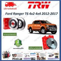 TRW จานดีสเบรค&amp;ดรัมเบรค Ford Ranger T6 4x2, 4x4 2WD 4WD ปี 2012 รับประกัน 2 ปี ไม่ต้องดัดแปลง จัดส่งฟรี มีบริการเก็บเงินปลายทาง