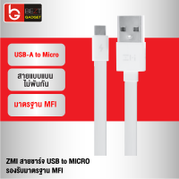 [แพ็คส่งเร็ว1วัน] ZMI AL600 สายชาร์จ USB-A to Micro 2A วัสดุ TPE ทนทาน สายชาร์จแบบแบน สายไม่พัน ความยาว 1 เมตร สำหรับสมาร์ทโฟน และอุปกรณ์อื่นๆ