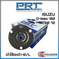 เบ้าโช้คหน้า ISUZU D-Max ปี02, RT50 ปี12