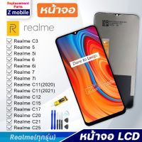 หน้าจอ LCD ทุกรุ่น Realme C3/C2/5/5i/6/6i/C11 2020/C11 2021 Realme C12/C15/C17/C20/C21/C25