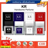 [ซื้อ2แถม1] น้ำหอมแท้ KR Handsome Perfume  ยิ่งเหงื่อเยอะ กลิ่นยิ่งหอม #น้ำหอม  #น้ำหอมติดทน  #น้ำหอมผู้ชาย  #น้ำหอมผู้หญิง