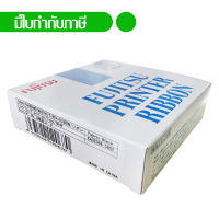 Fujitsu หมึกพิมพ์แท้ ริบบอน Original ribbon DL7400 Pro ฟูจิตสึ DL-7400 pro