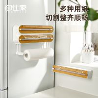 [COD] Wholesale Magnetic Cling Film Cutter Refrigerator Tin Foil Cover Household Food Grade Storage