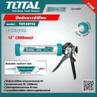 TOTAL ?? ปืนยิงกาวซิลิโคน ขนาด 12 นิ้ว  THT20112 ทรงกระบอกแกนคู่ Caulking Gu เครื่องมือ เครื่องมือช่าง