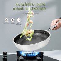 AjuShop-KOCH KITCHEN กระทะสเตนเลสทรงตื้น 26 ซม. BARRON-F26